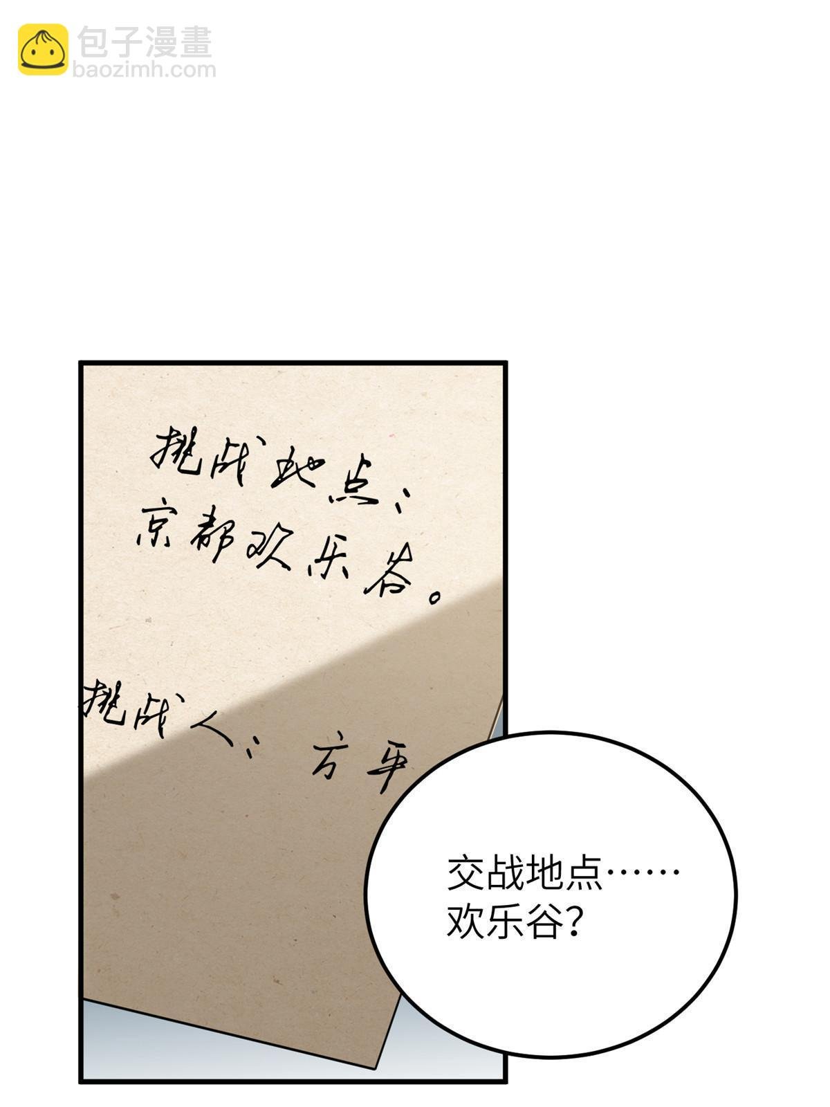 第162话 小年轻