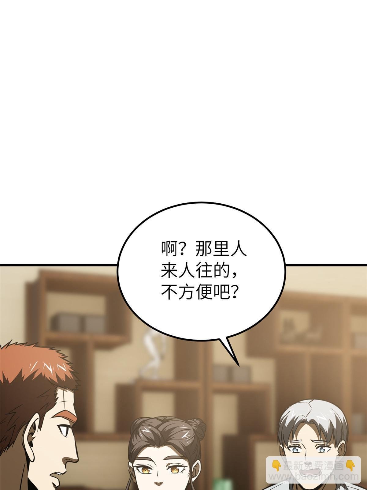 第162话 小年轻