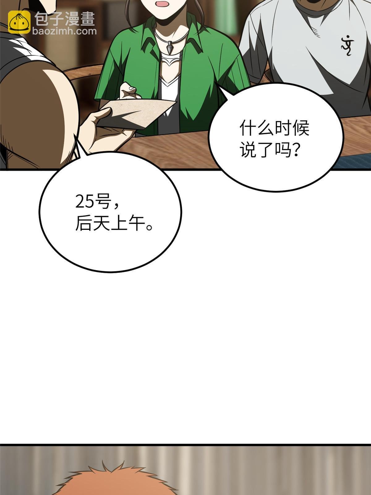 第162话 小年轻
