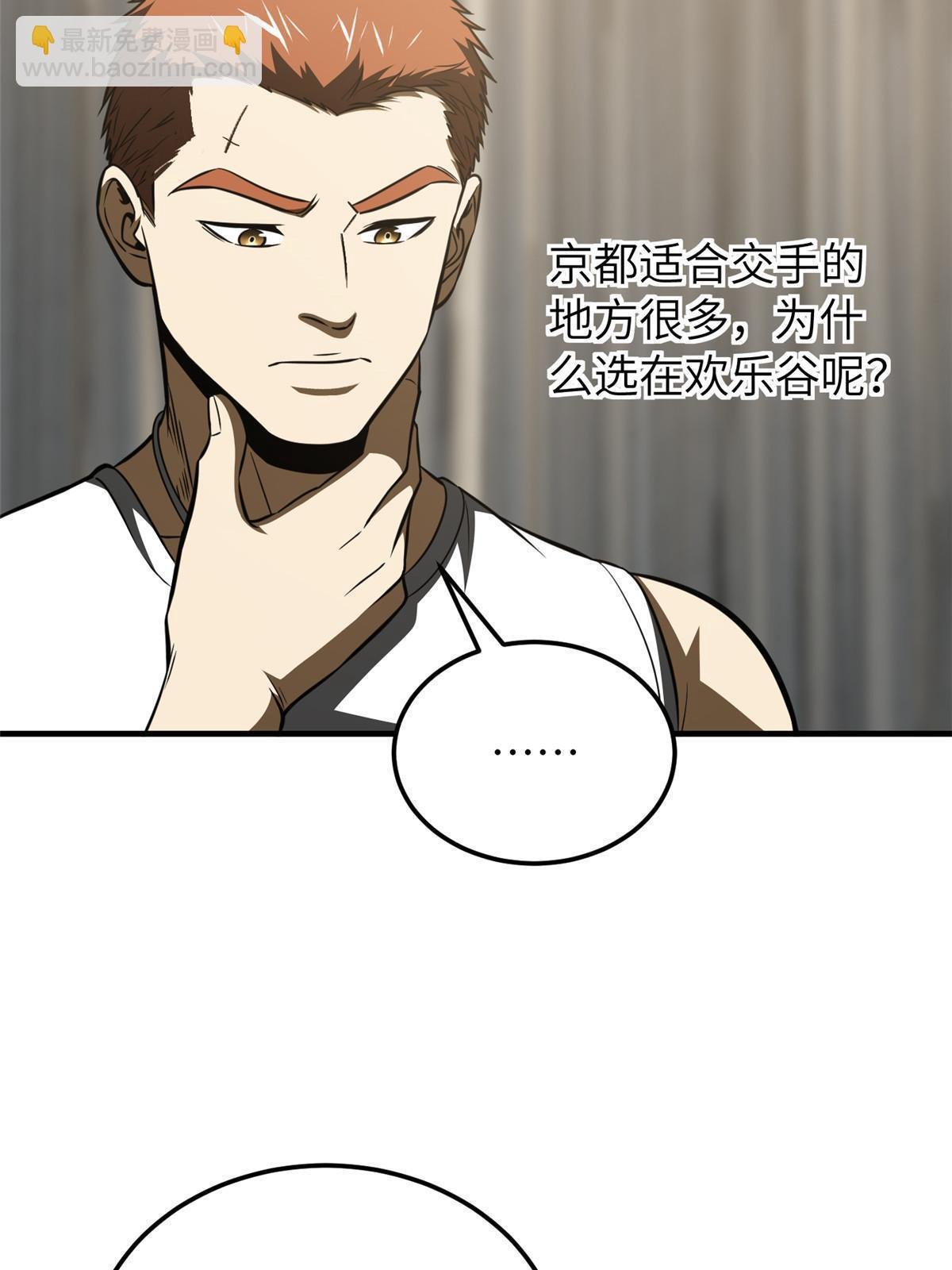 第162话 小年轻