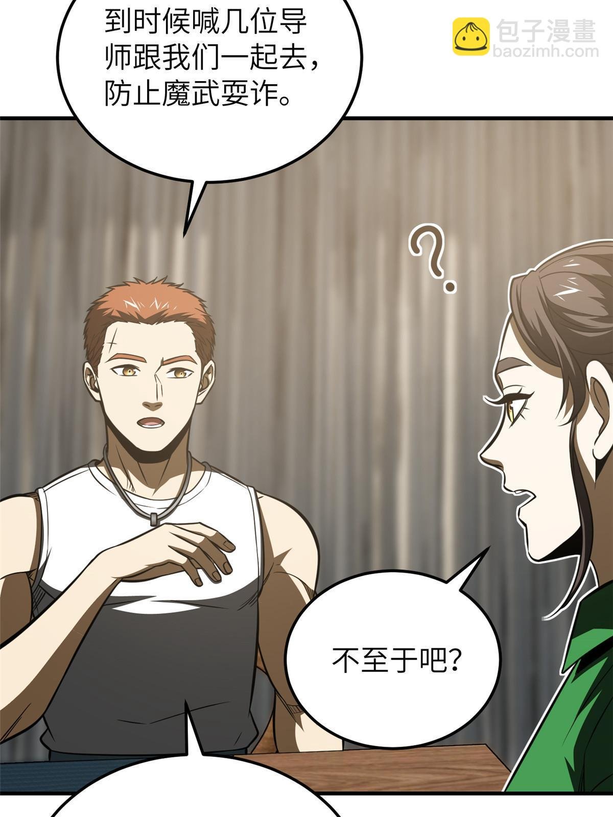 第162话 小年轻