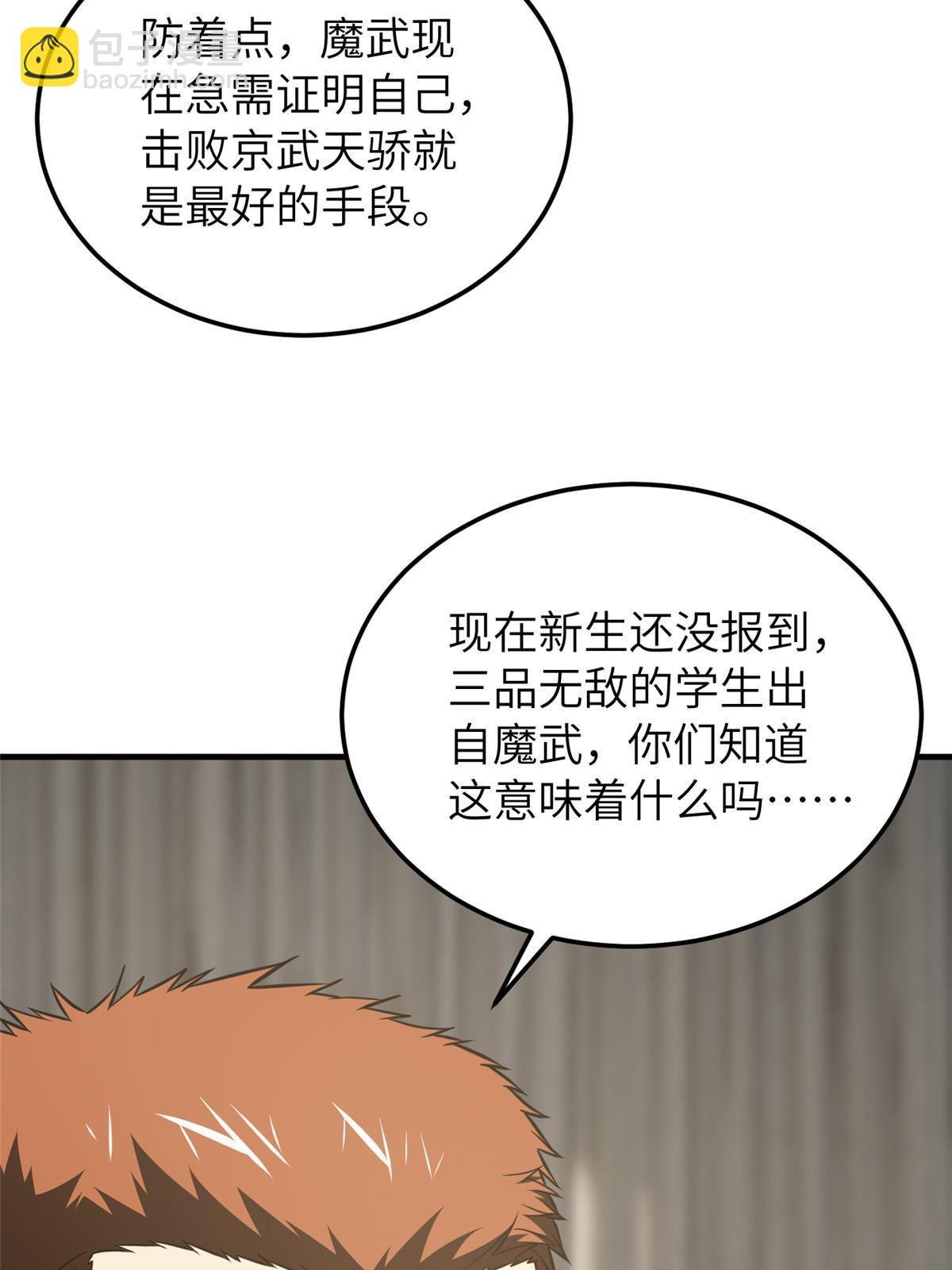 第162话 小年轻