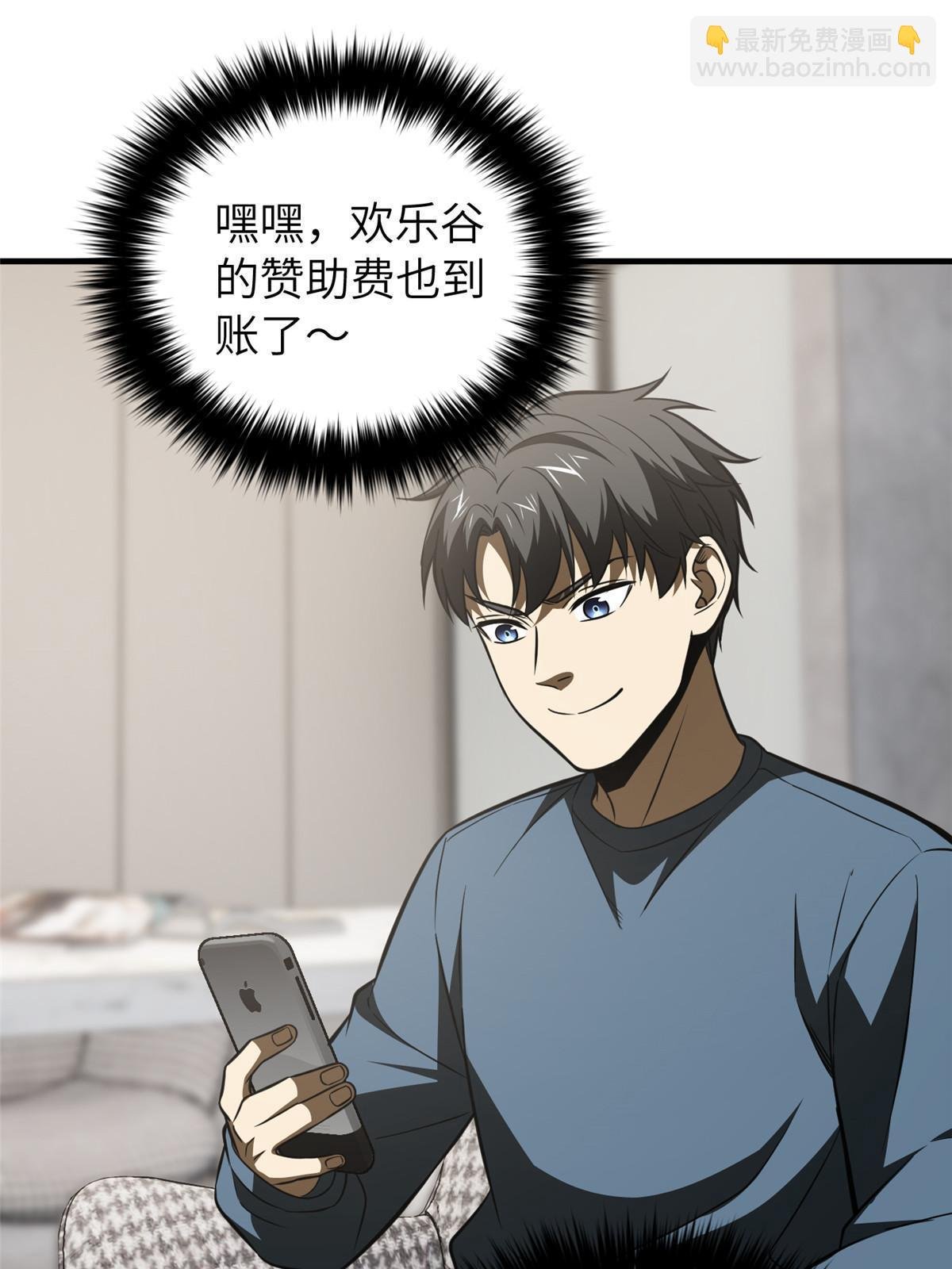 第162话 小年轻