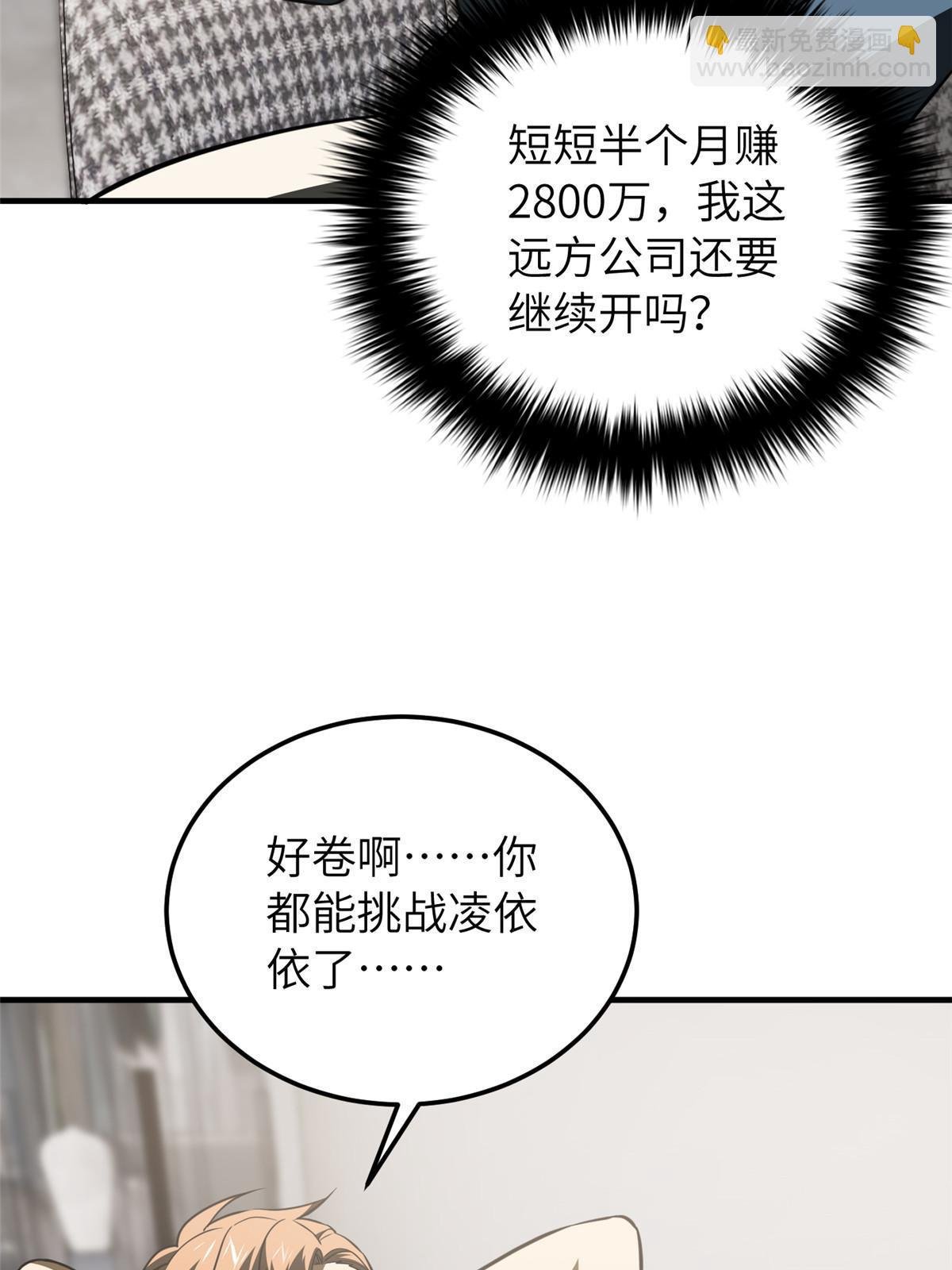 第162话 小年轻