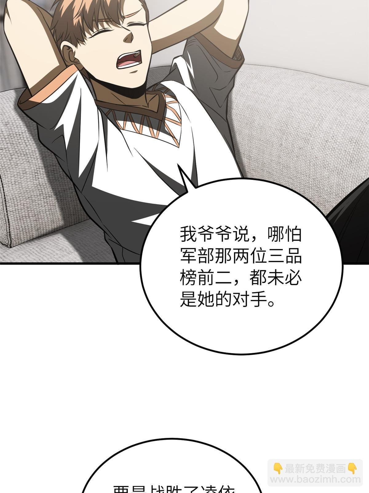 第162话 小年轻