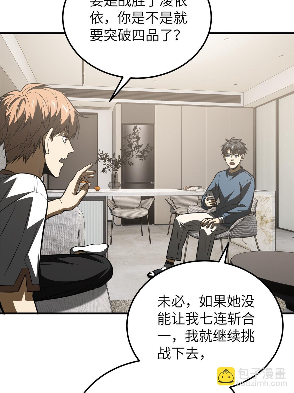 第162话 小年轻