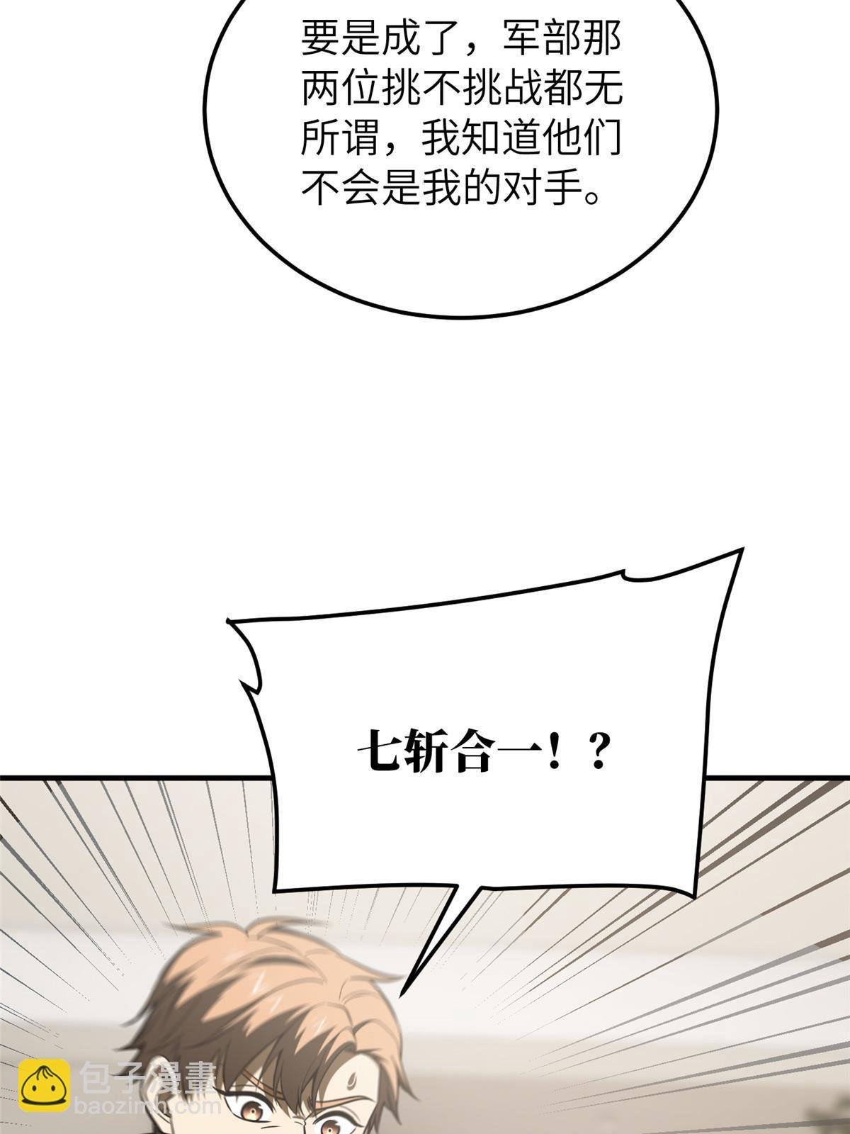 第162话 小年轻