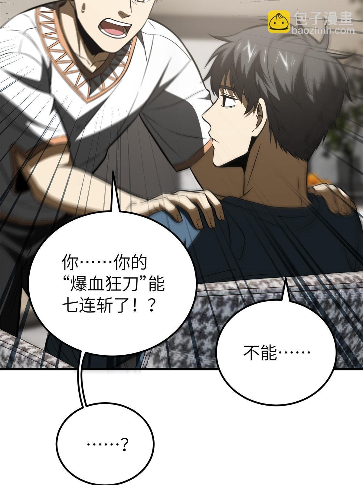 第162话 小年轻