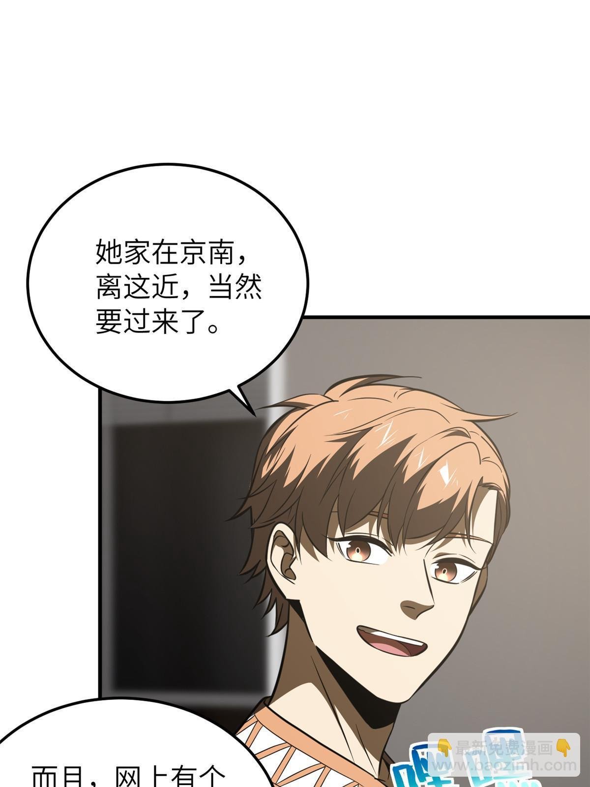 第162话 小年轻