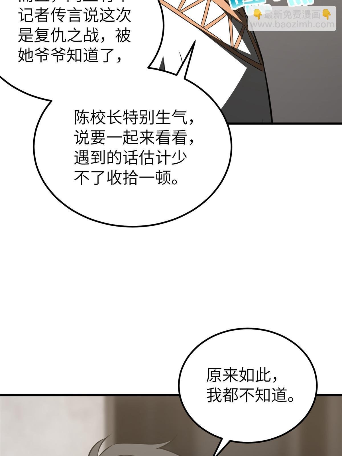 第162话 小年轻