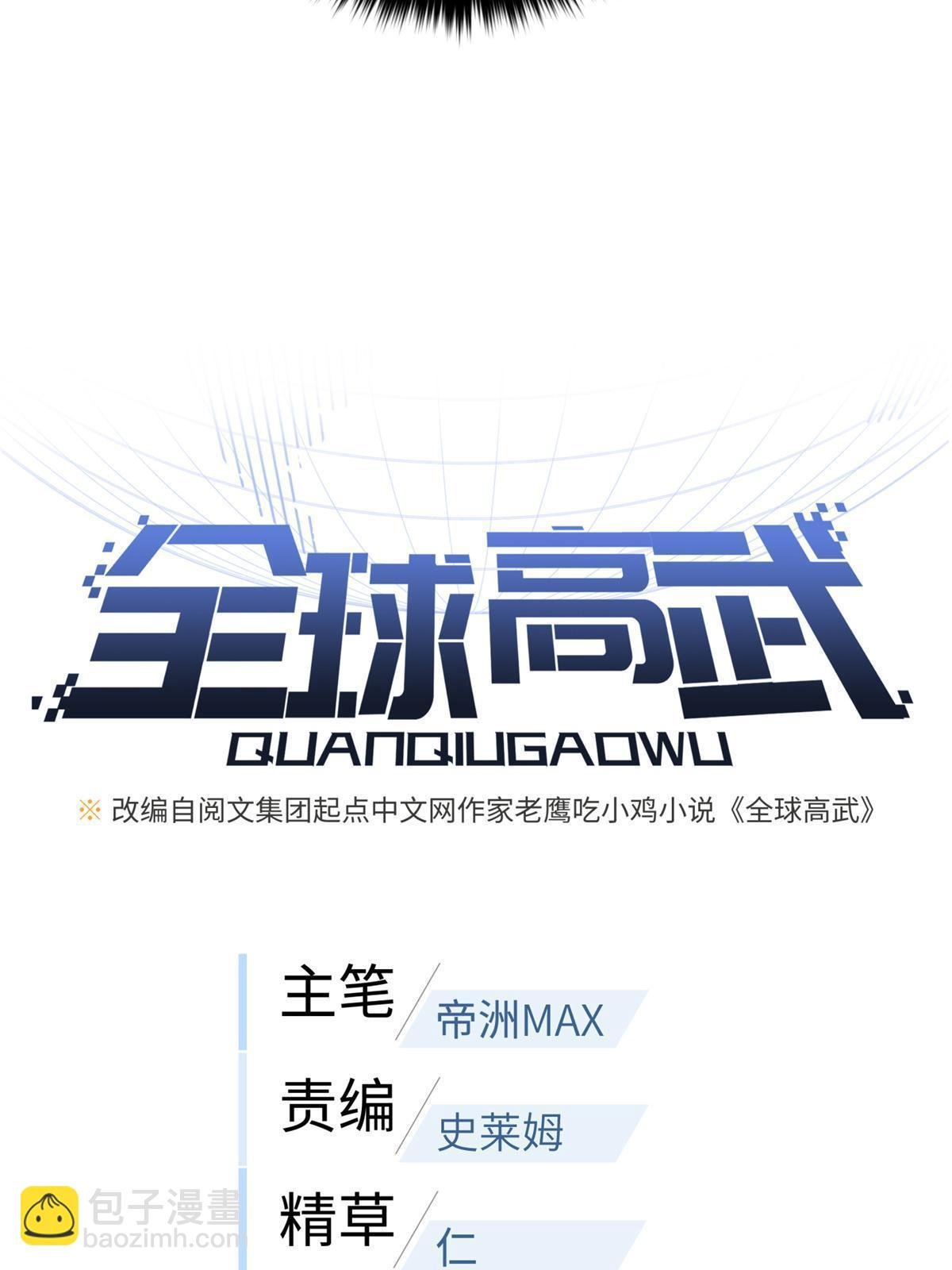 第163话 凌依依