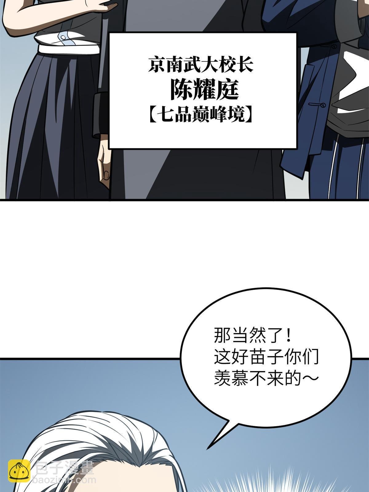 第163话 凌依依