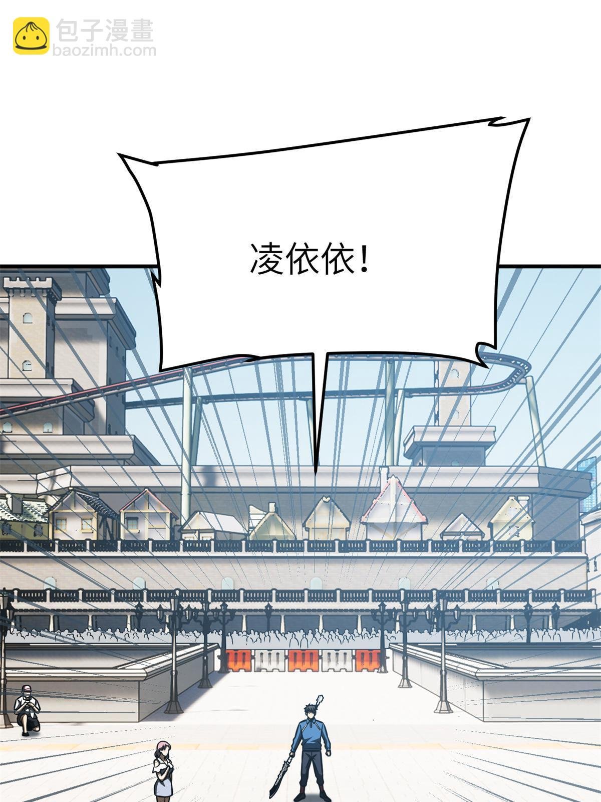 第163话 凌依依