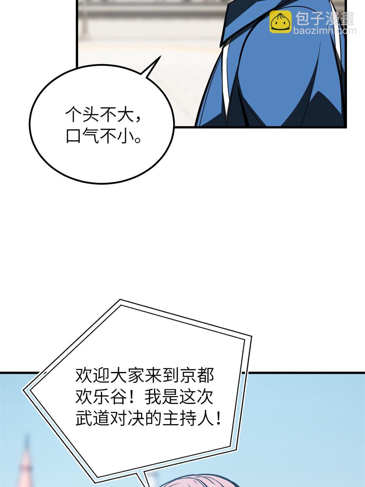 第163话 凌依依