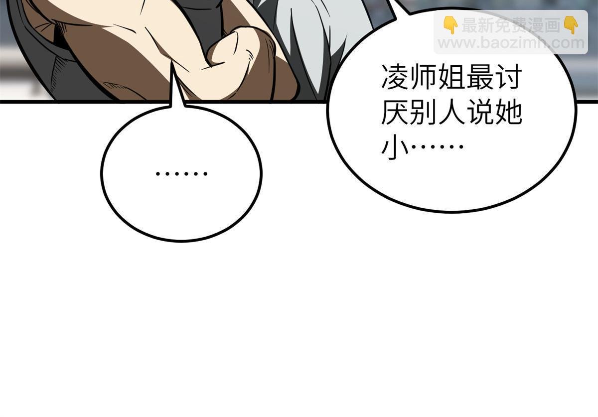 第163话 凌依依