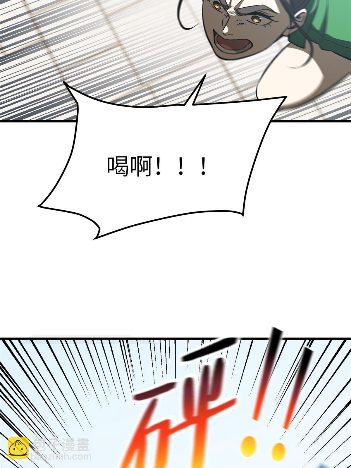 第165话 伤自尊了