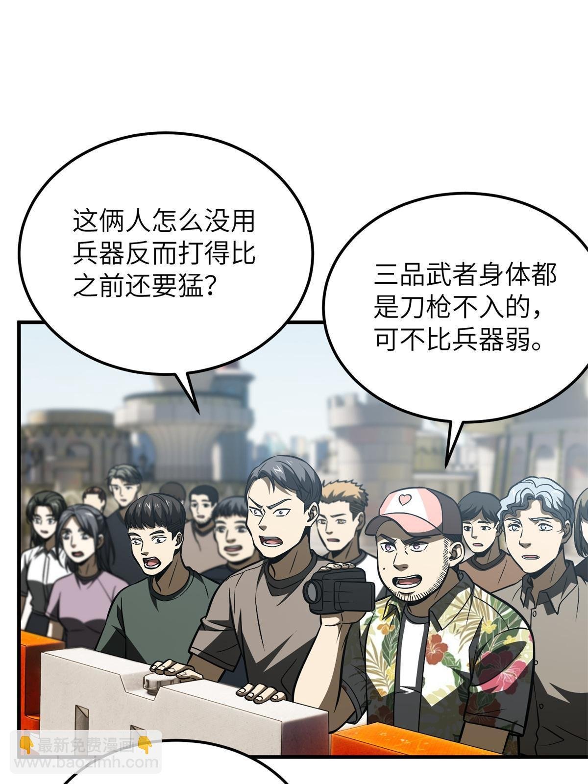 第165话 伤自尊了