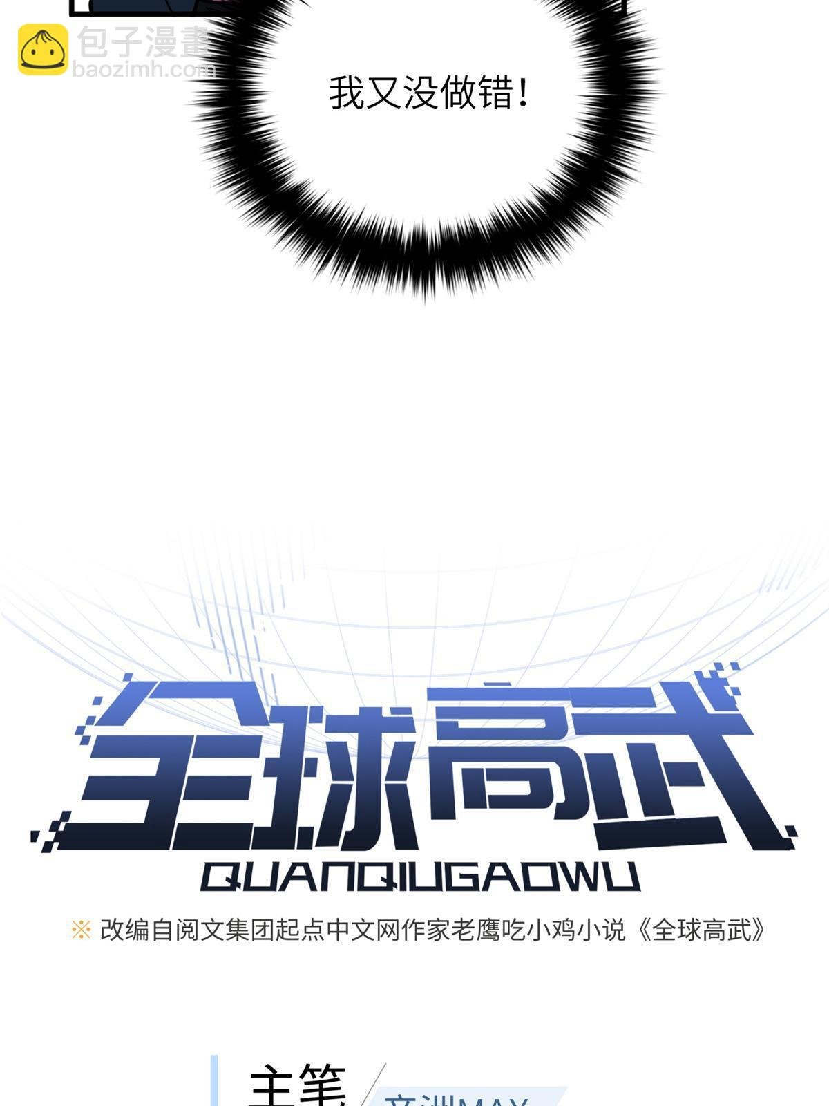 第165话 伤自尊了