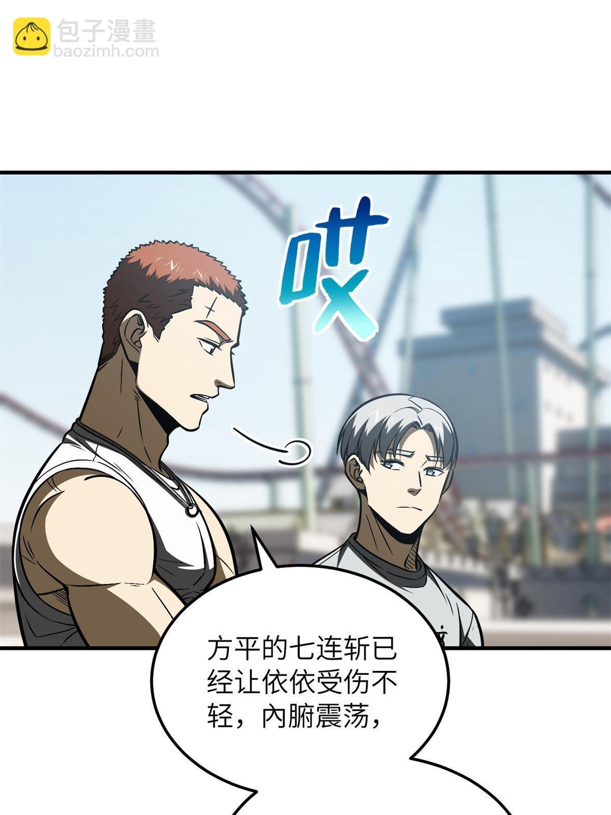 第165话 伤自尊了