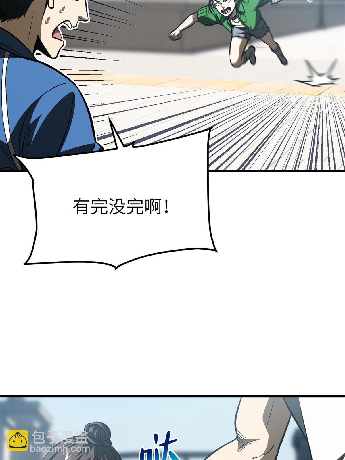 第165话 伤自尊了