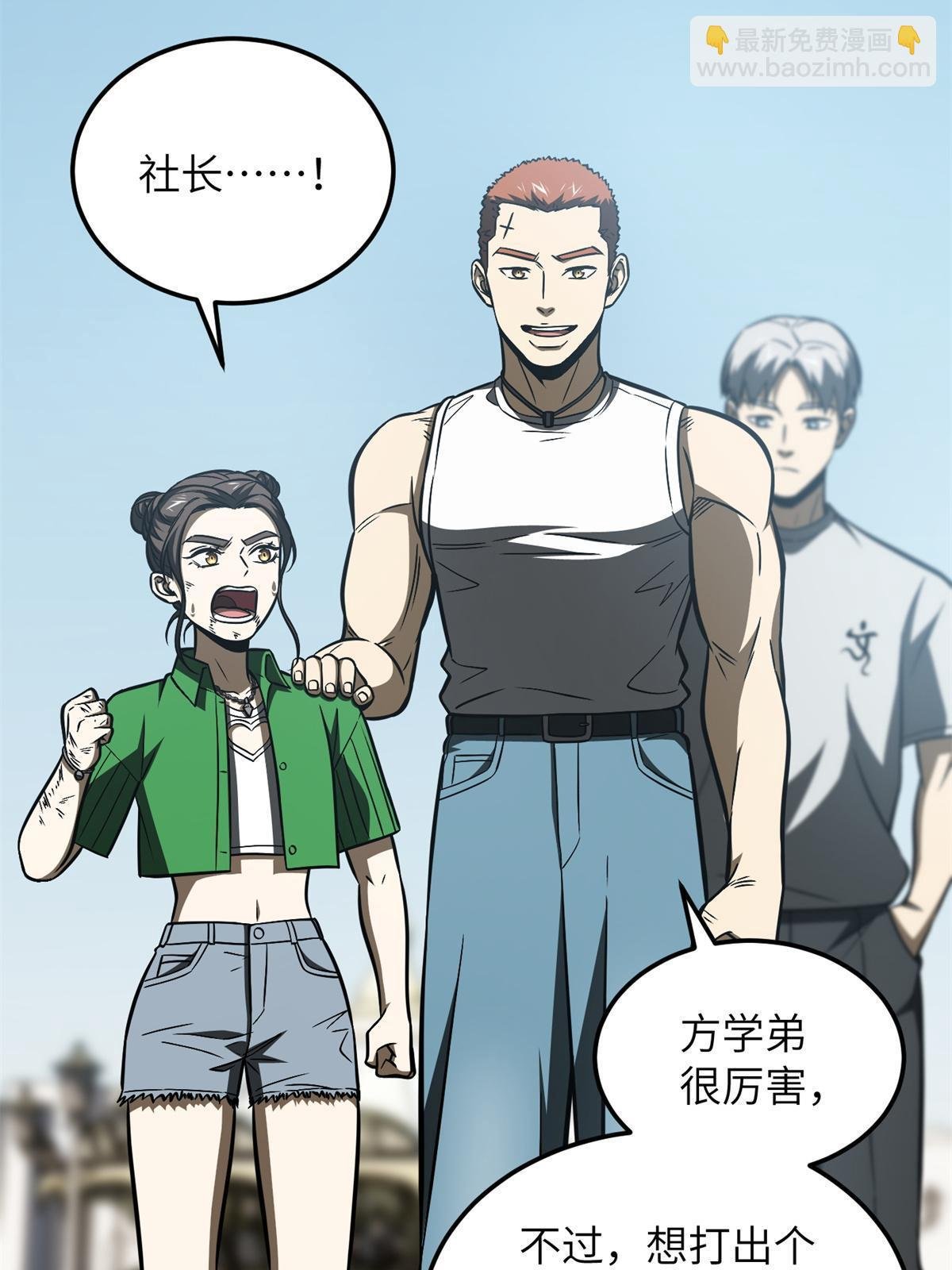 第165话 伤自尊了