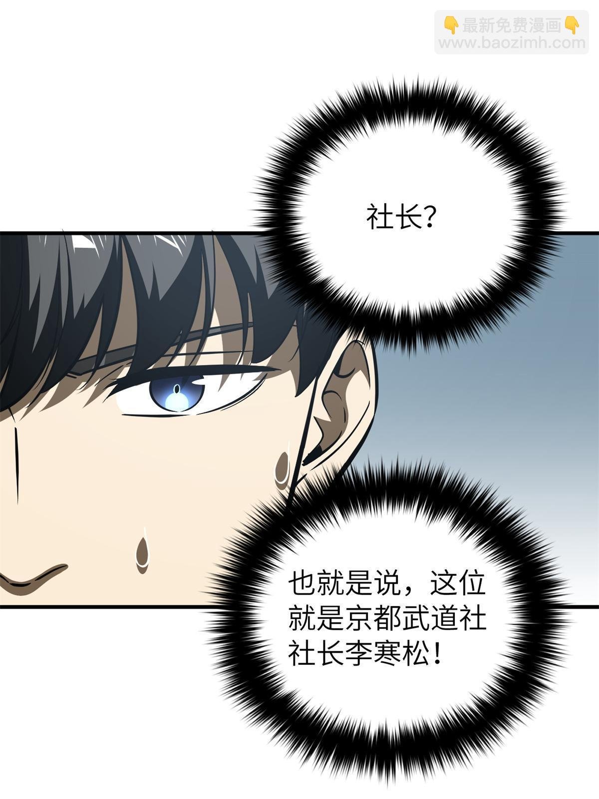 第165话 伤自尊了