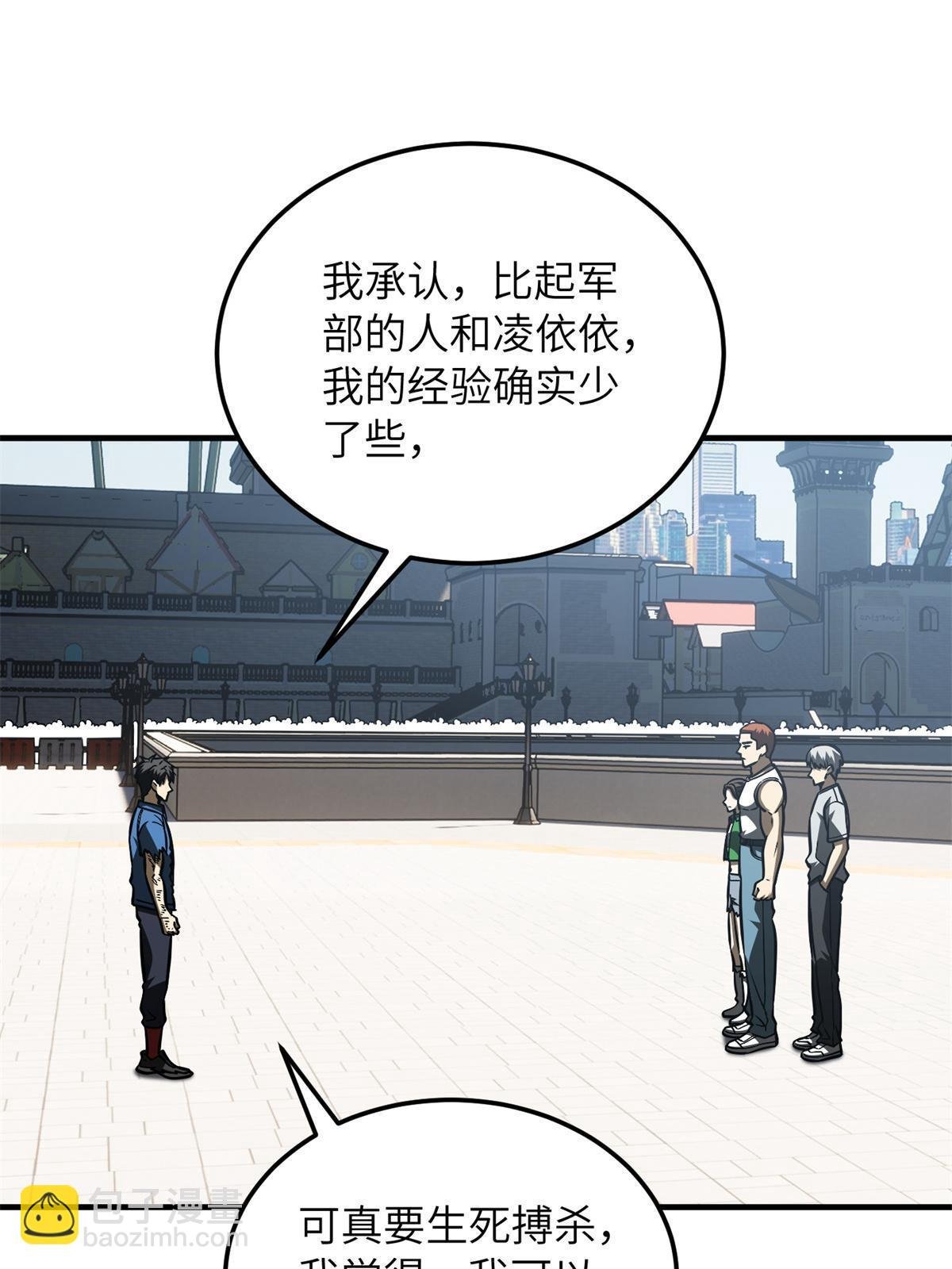 第165话 伤自尊了