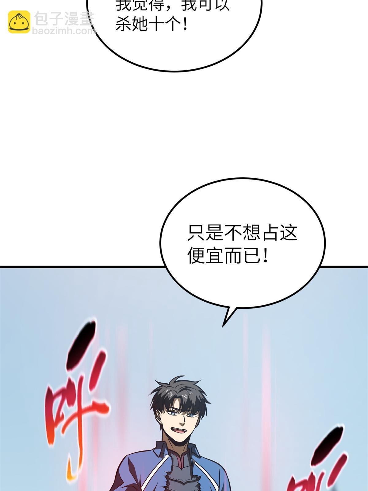 第165话 伤自尊了
