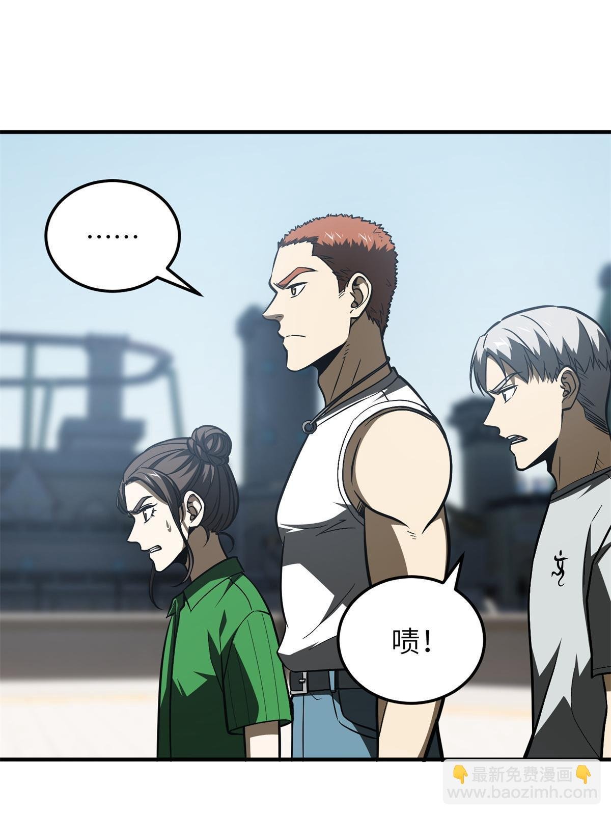 第165话 伤自尊了