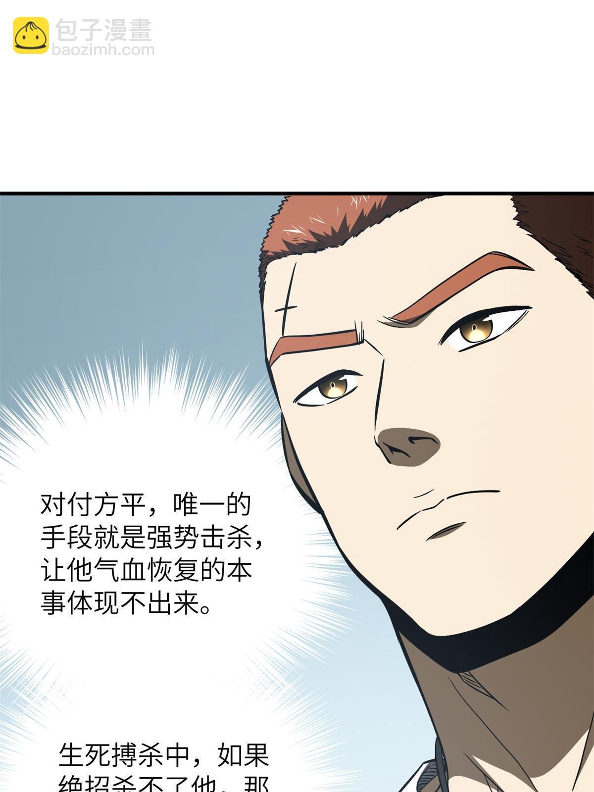 第165话 伤自尊了