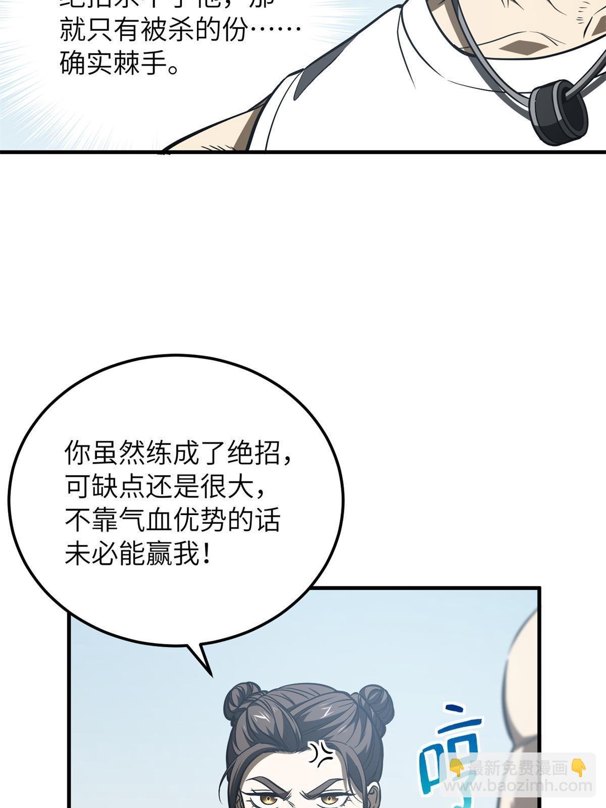 第165话 伤自尊了