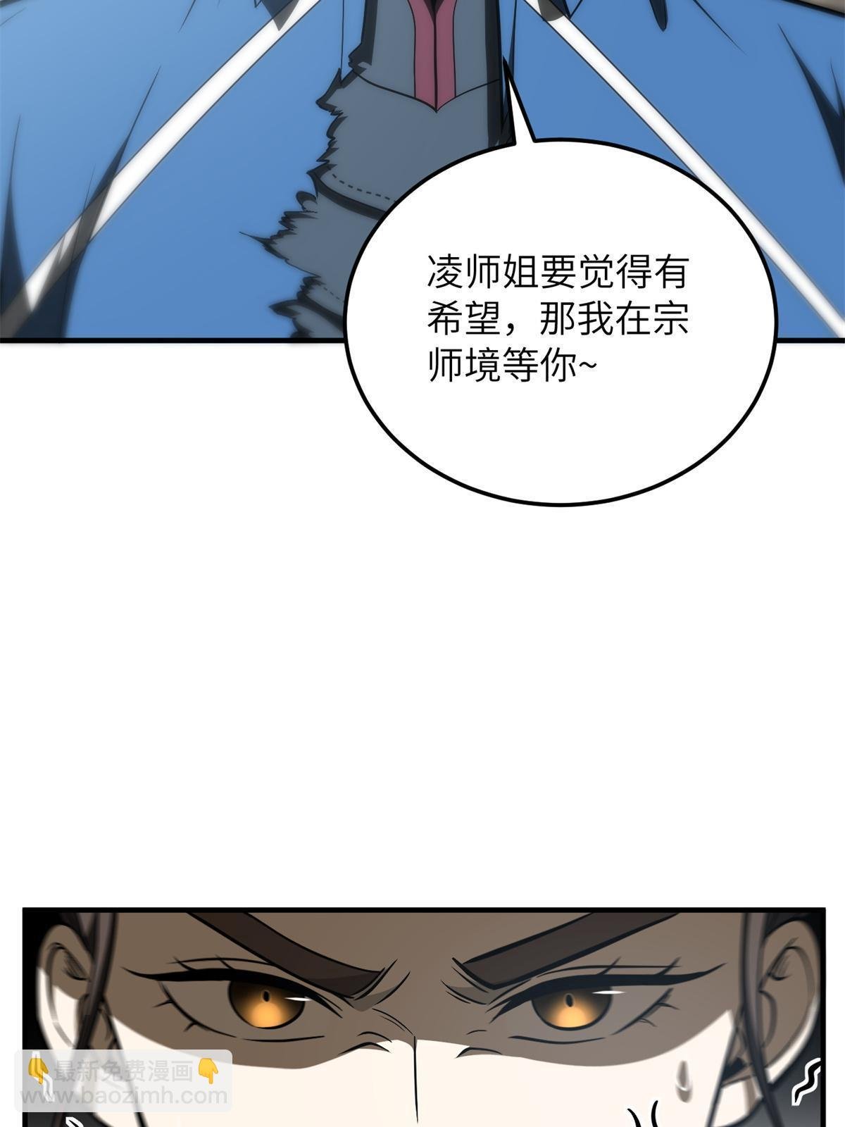 第165话 伤自尊了