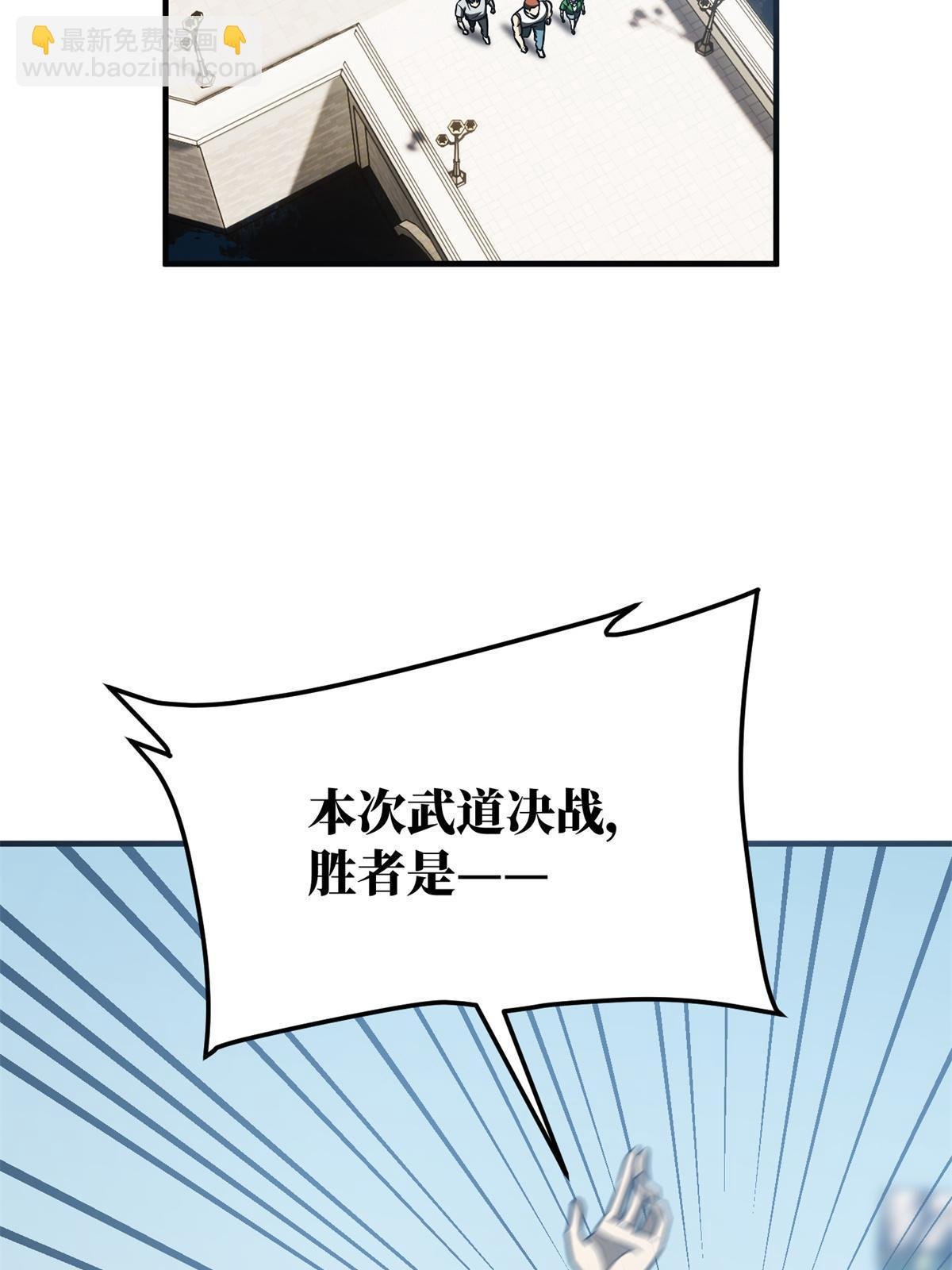 第165话 伤自尊了