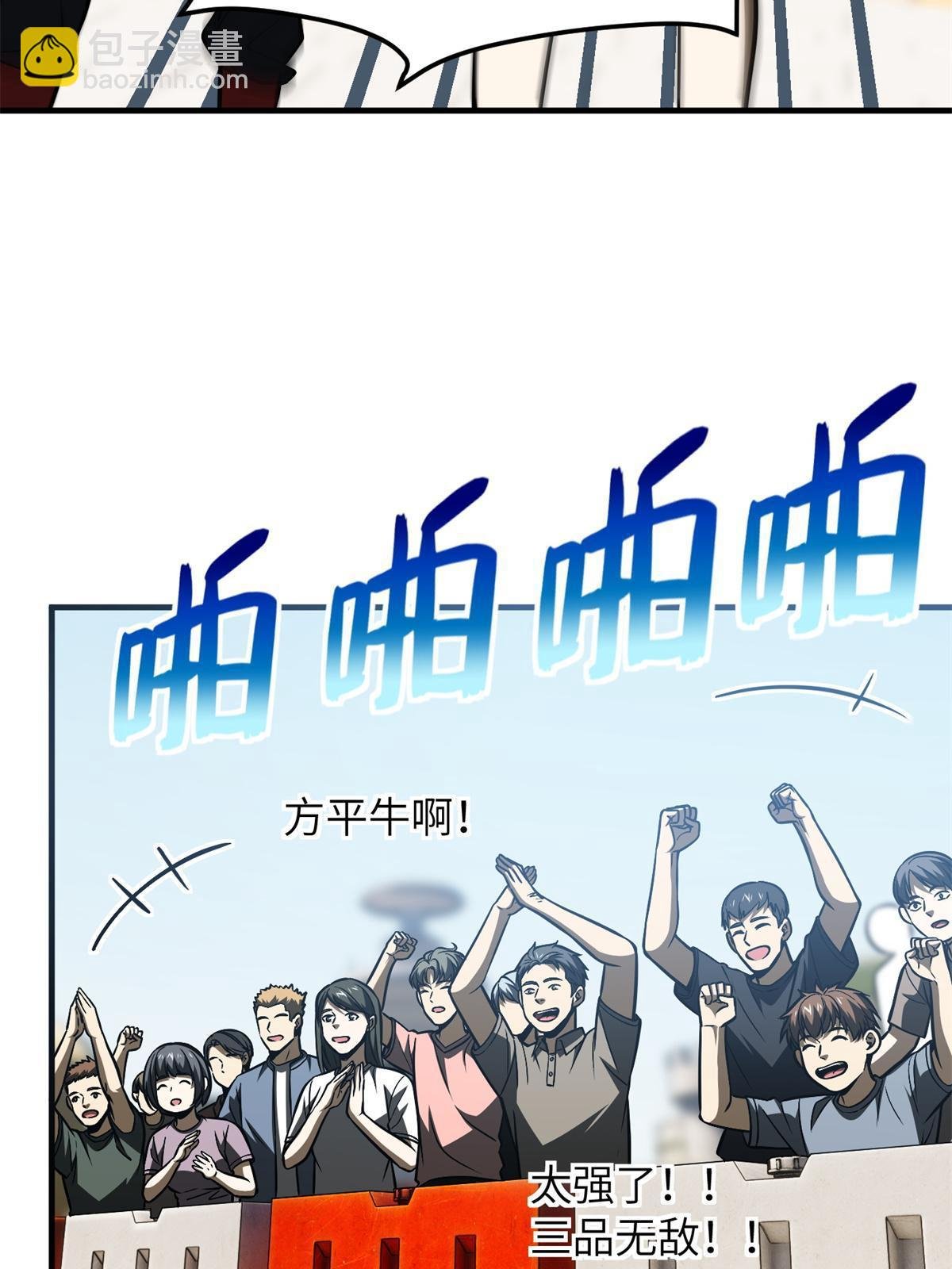 第165话 伤自尊了