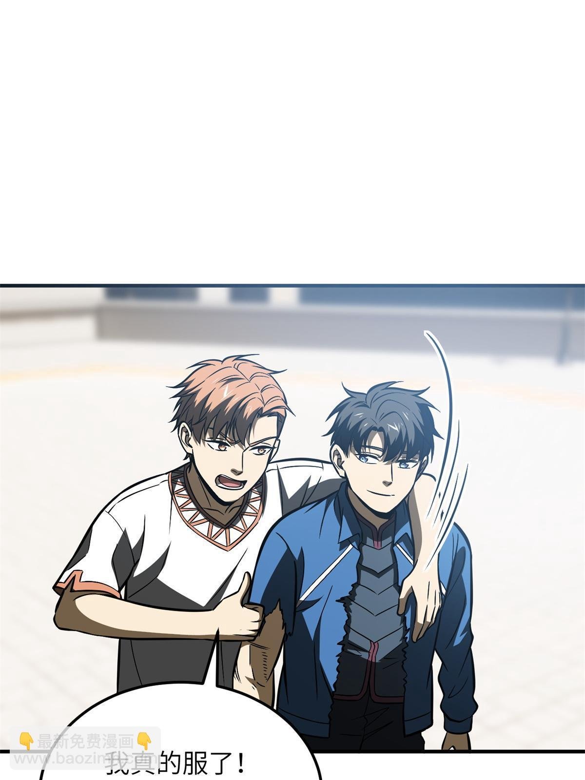 第165话 伤自尊了