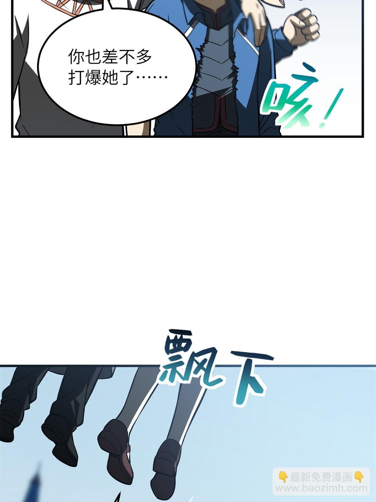 第165话 伤自尊了