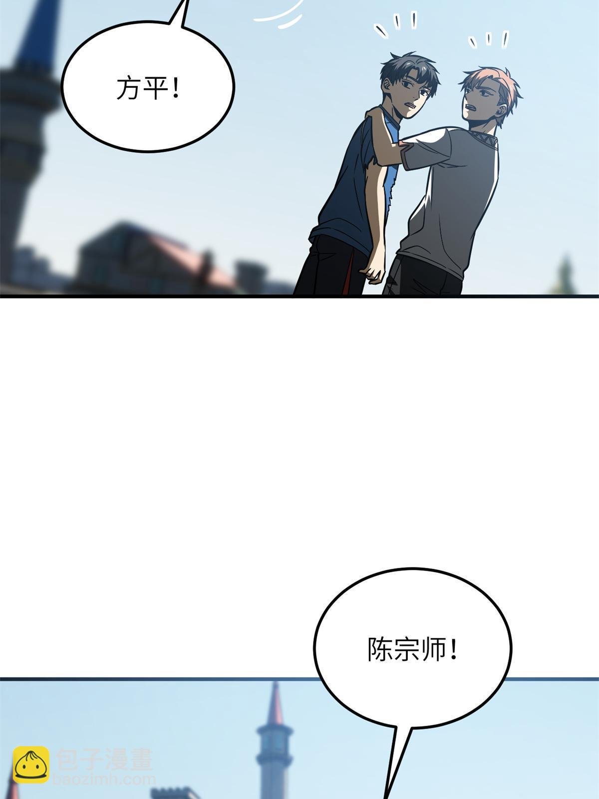 第165话 伤自尊了