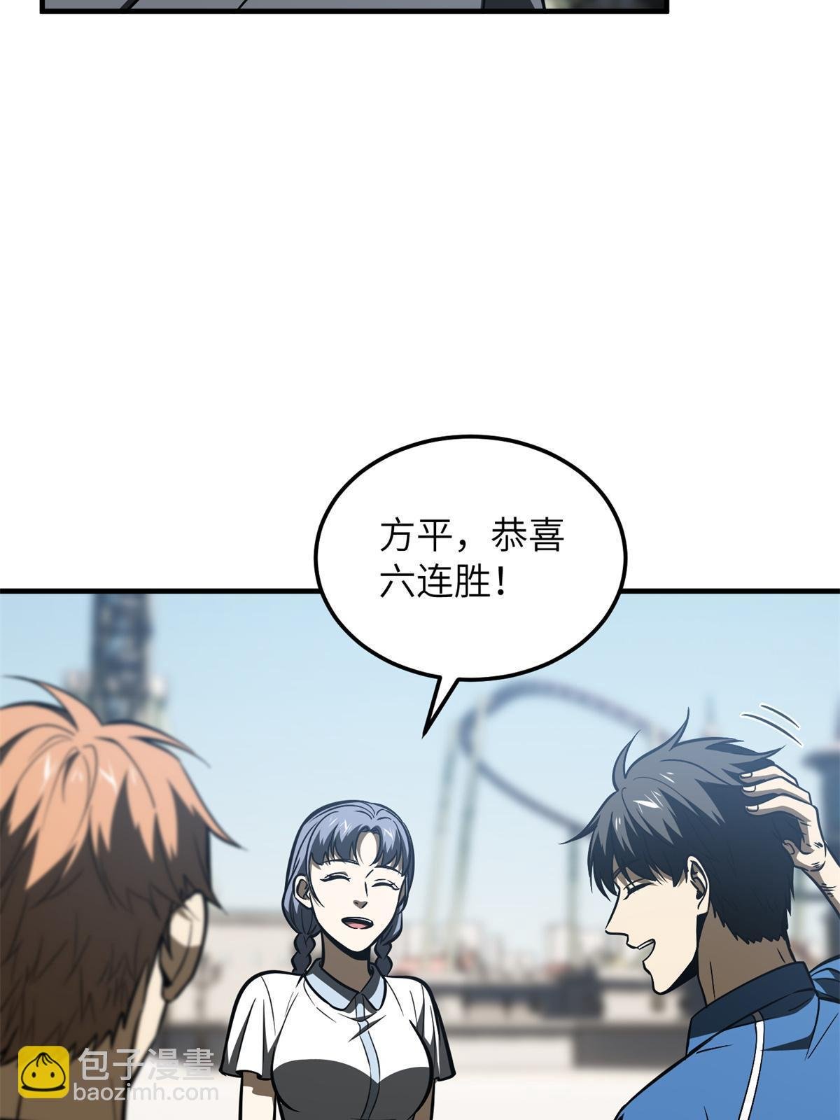 第165话 伤自尊了