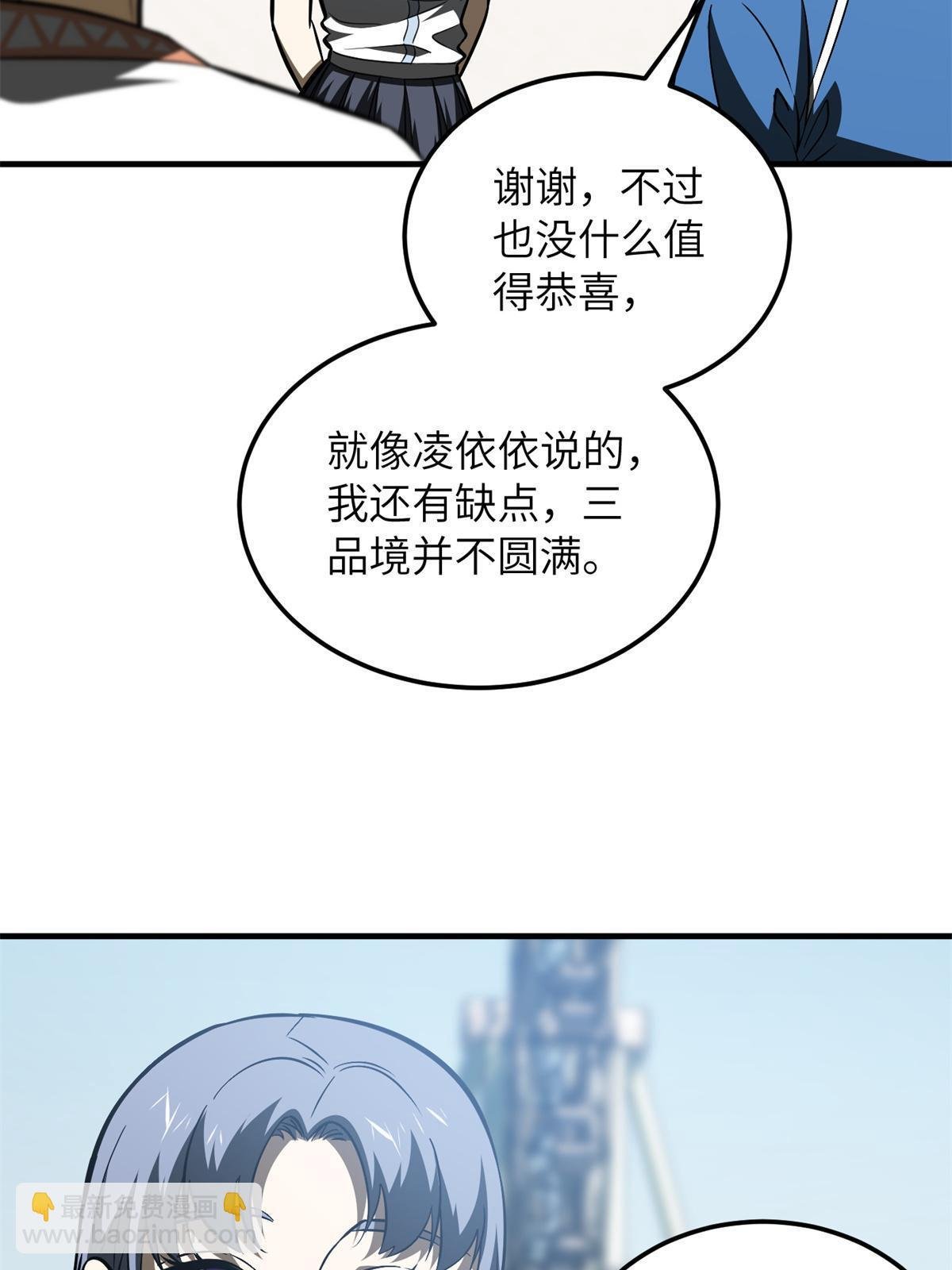 第165话 伤自尊了