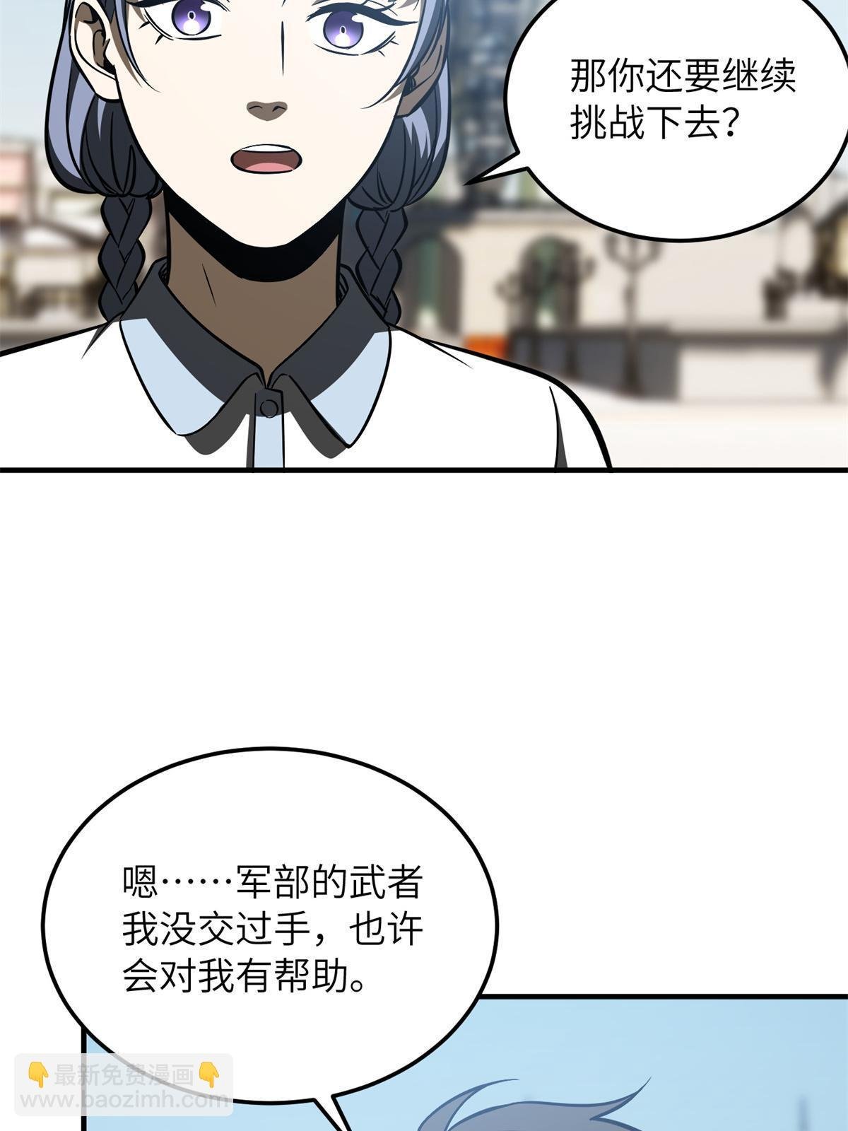 第165话 伤自尊了