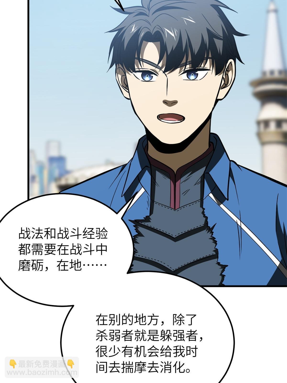 第165话 伤自尊了