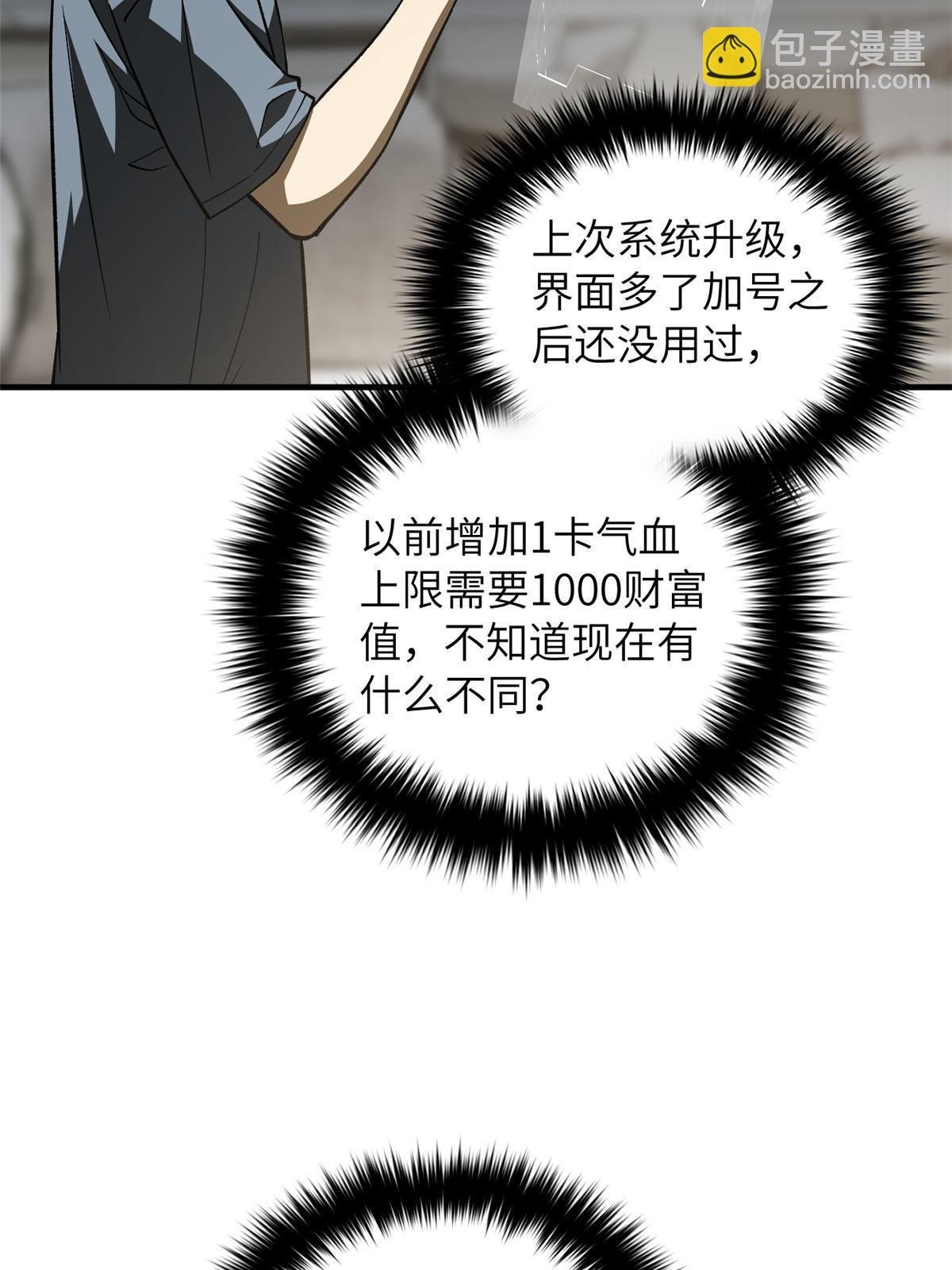 第166话 理念