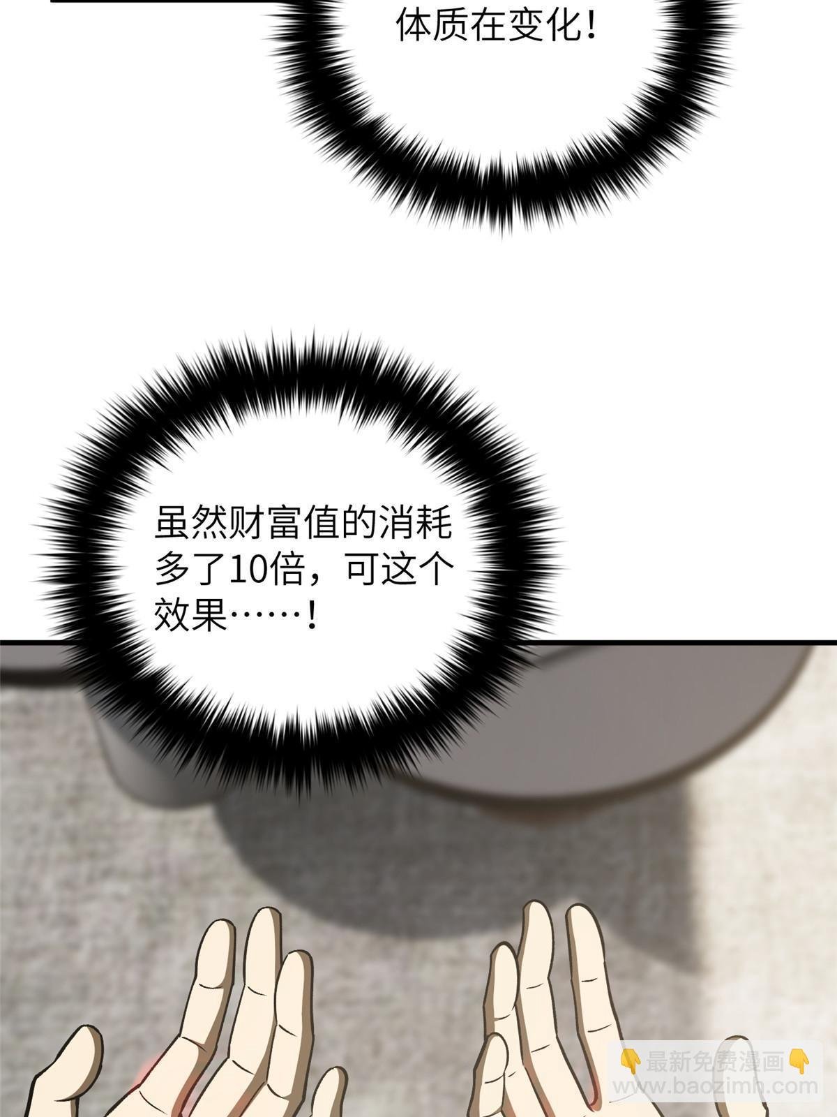 第166话 理念