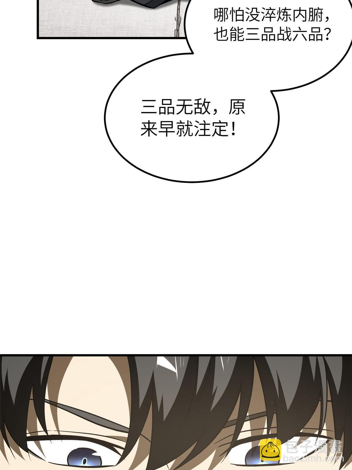 第166话 理念