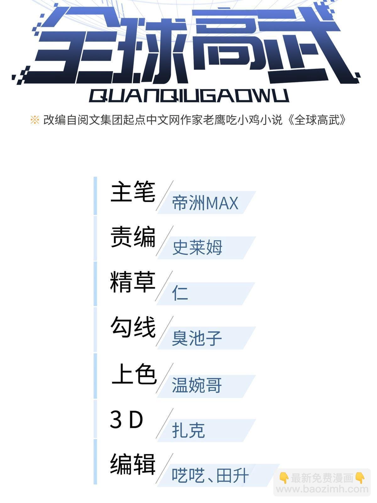 第166话 理念