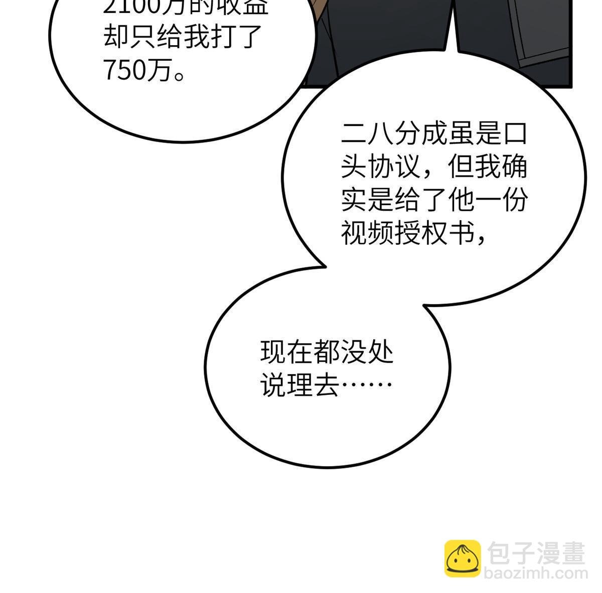 第166话 理念