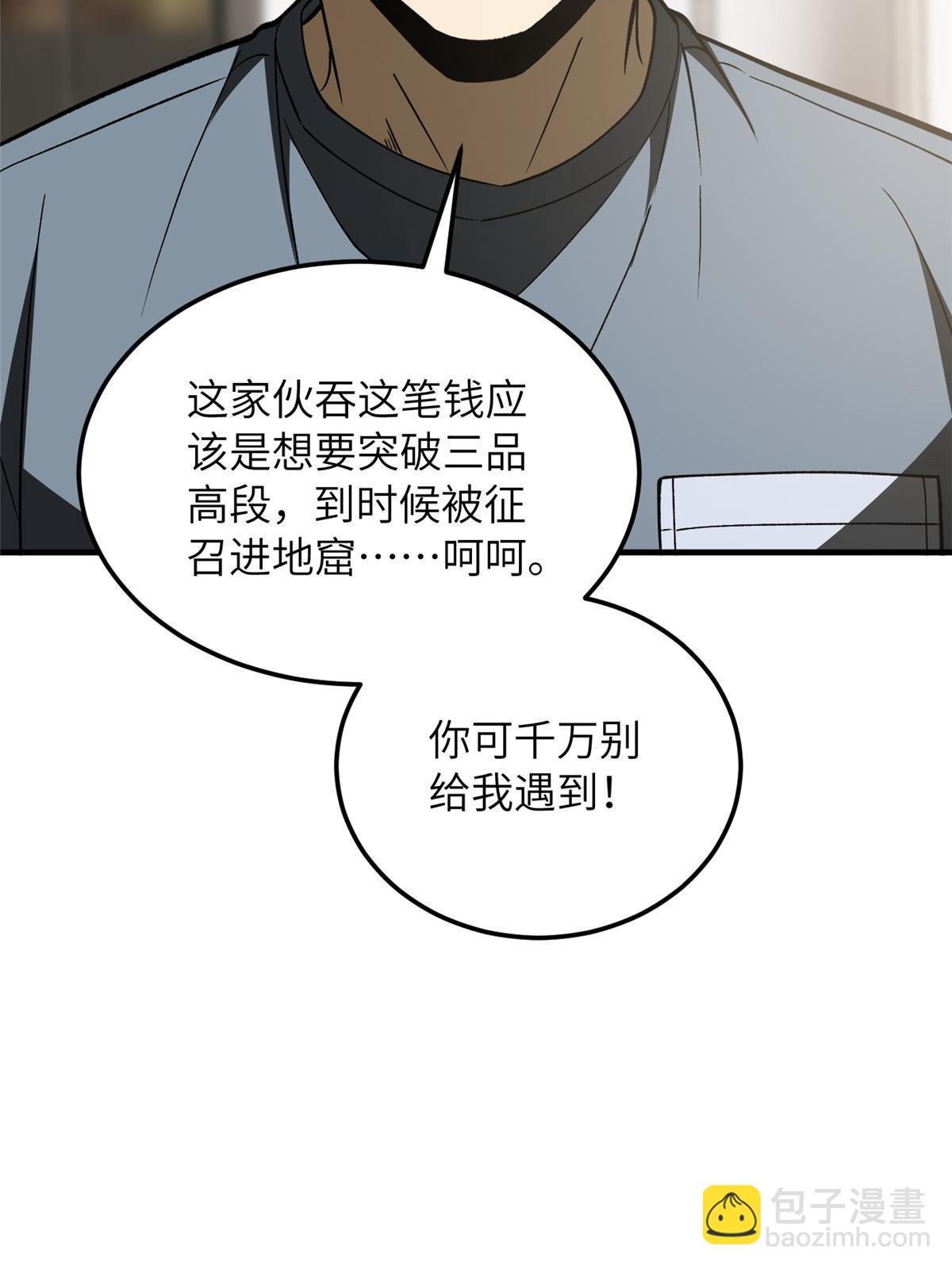 第166话 理念