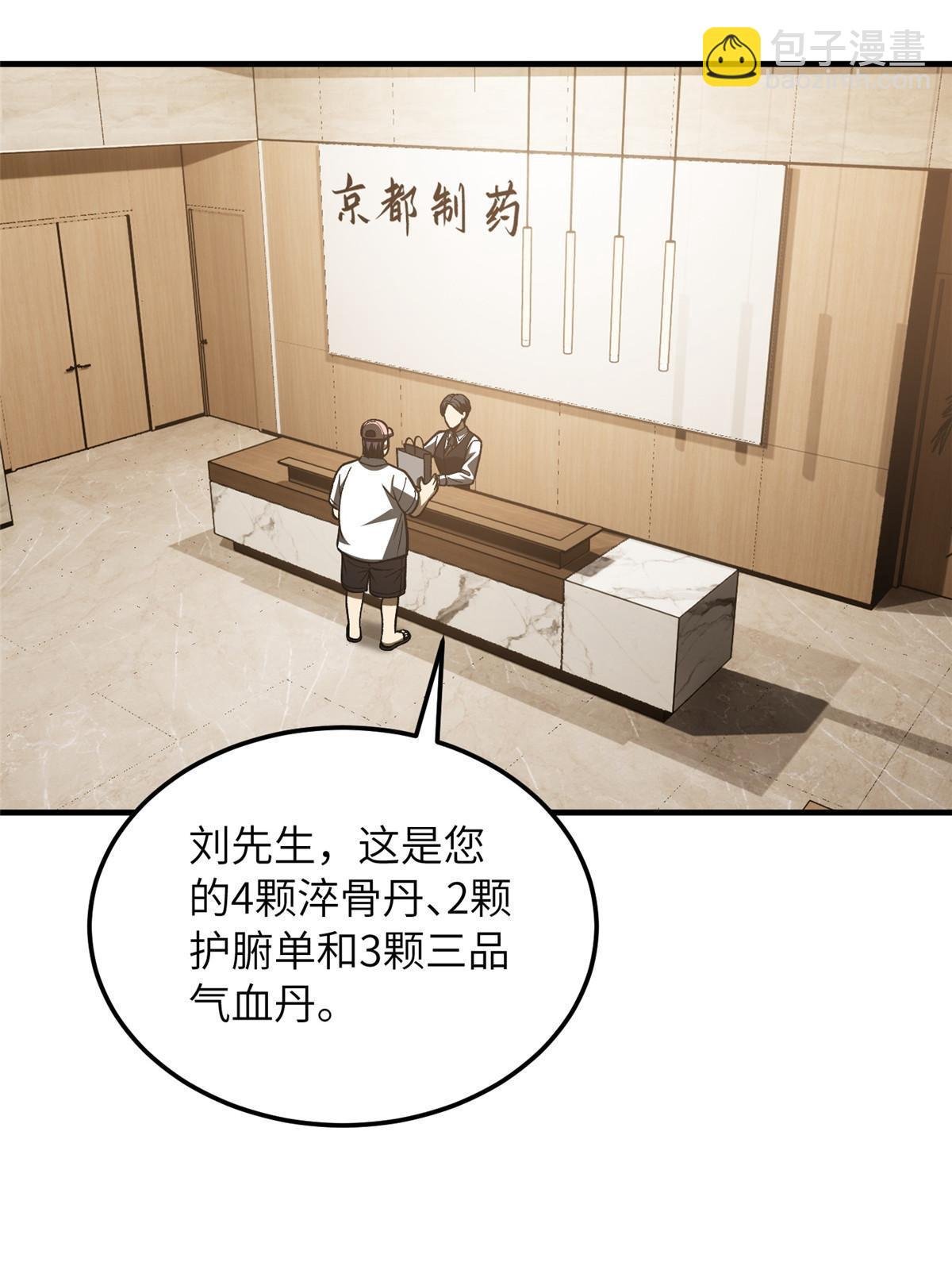 第166话 理念