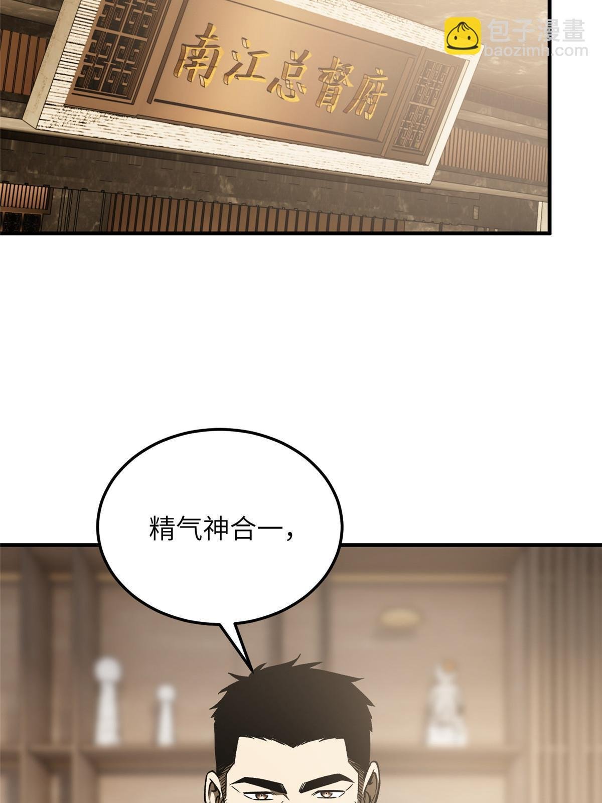 第166话 理念