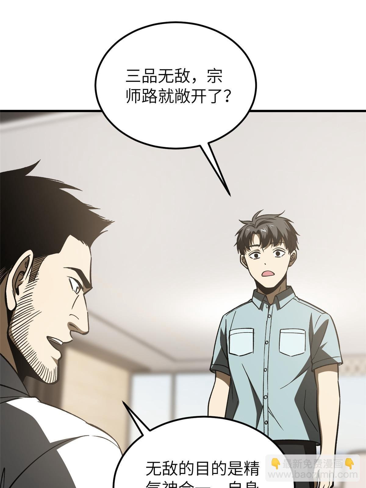 第166话 理念